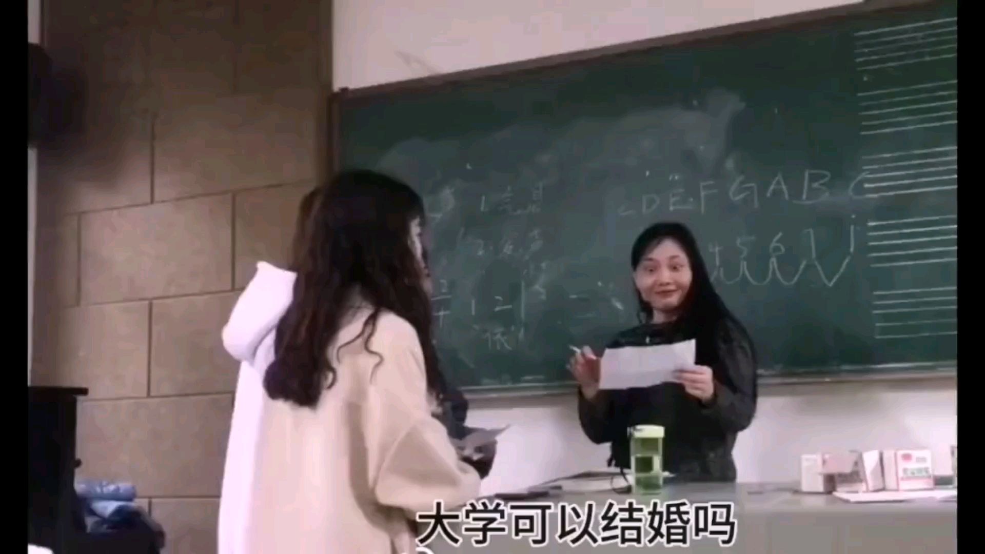 老师:大学可以结婚的吗?